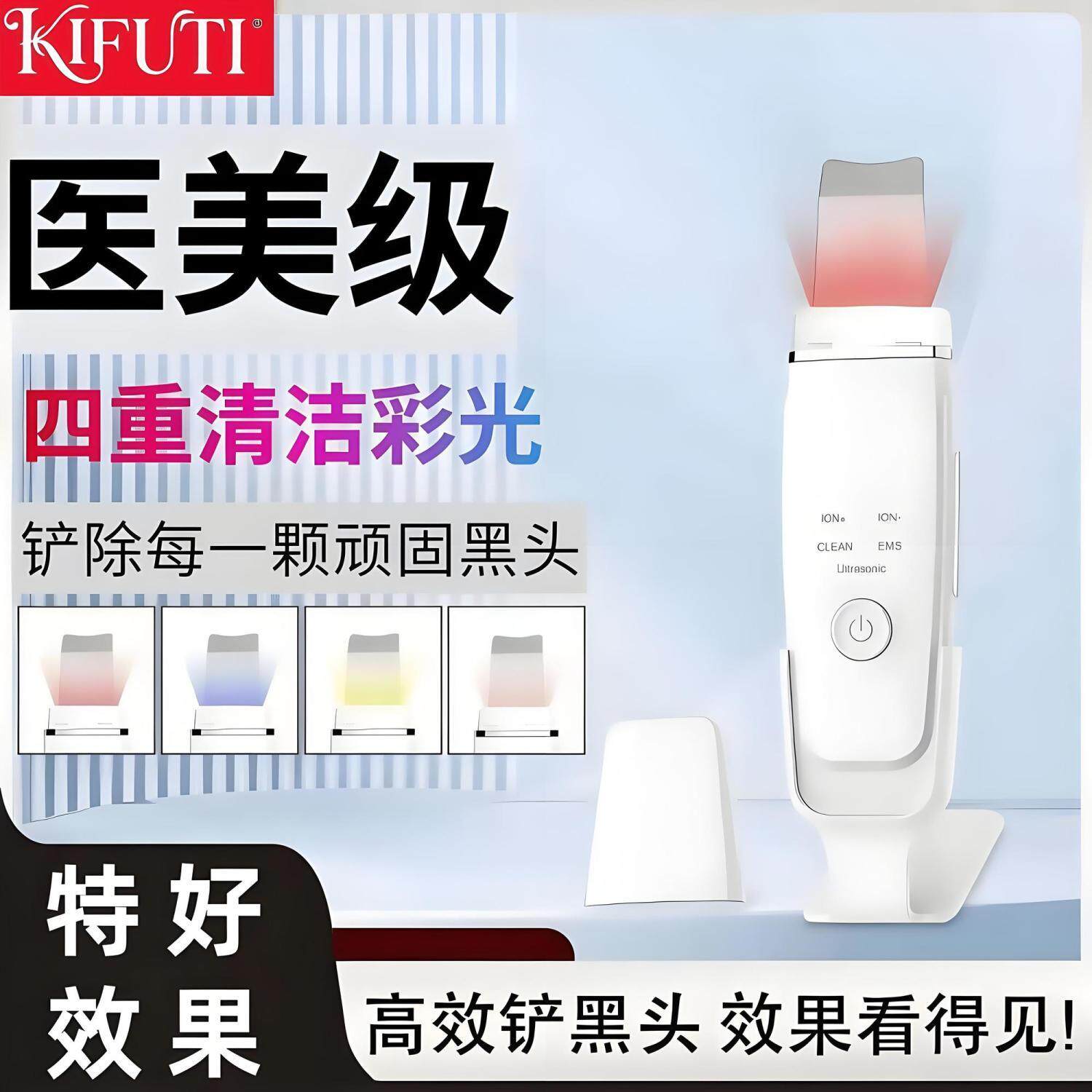 超声波铲皮机去黑头粉刺