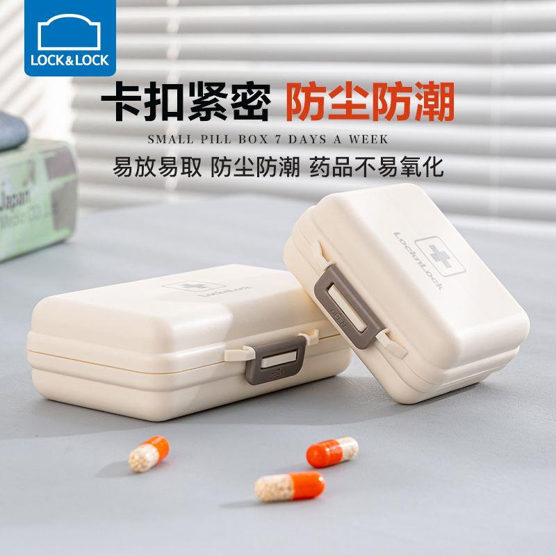 药盒便携旅游药盒分装盒一周七天小号药片收纳盒学生药盒