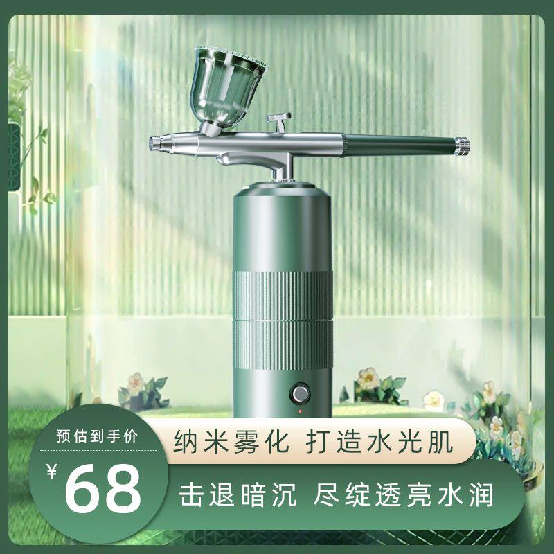 美容院家用注氧仪器脸部