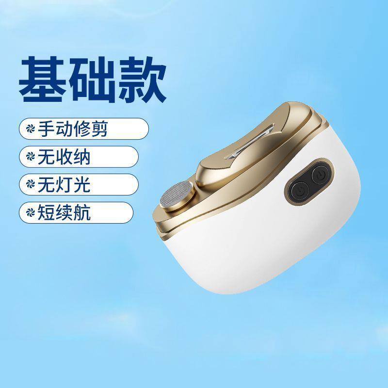 电动磨甲器Pro全自动修甲器老人小孩通用指甲剪防夹肉智能指甲钳