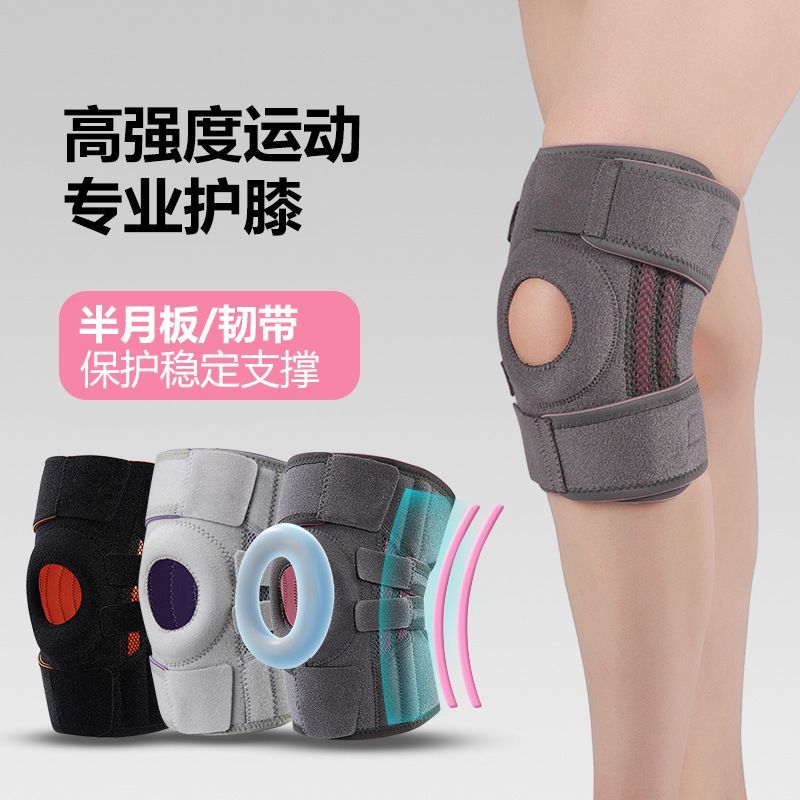 运动护膝跳绳弹力减震半