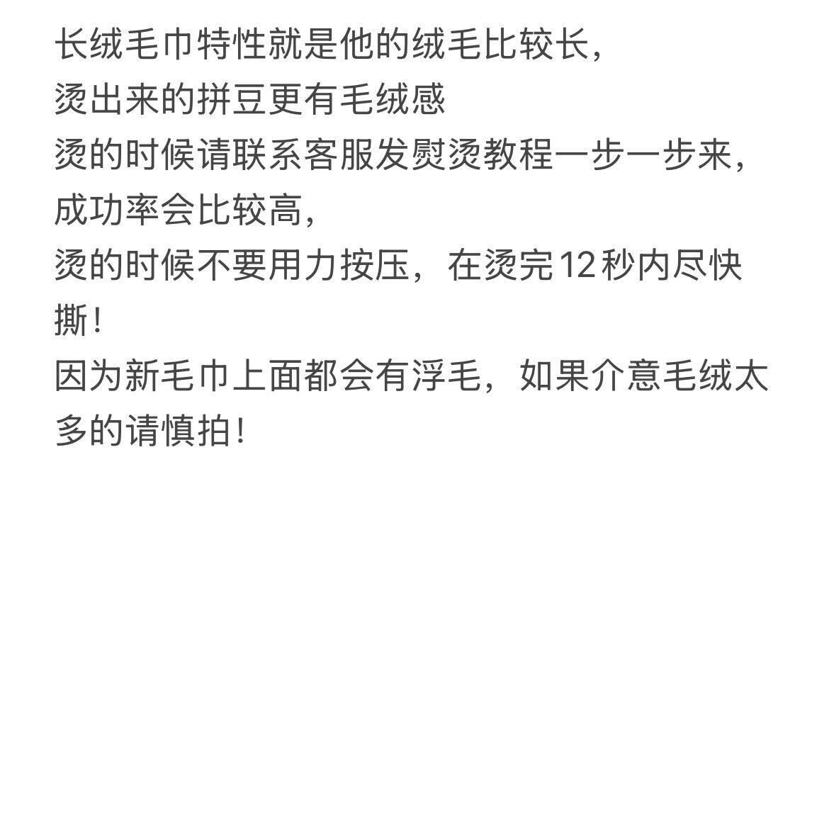 拼豆专用毛巾烫布纯棉小