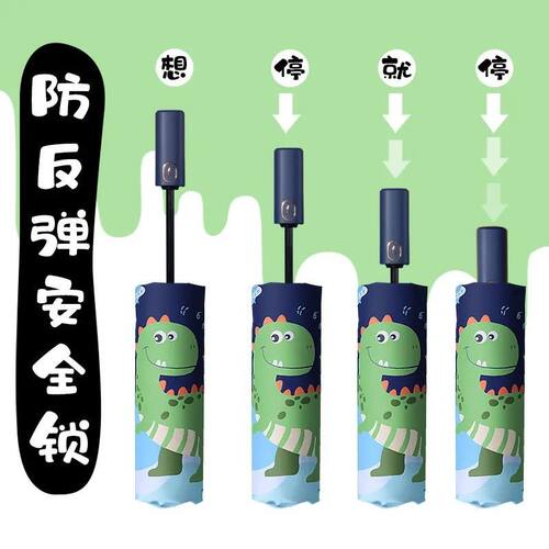可爱安全儿童雨伞全自动