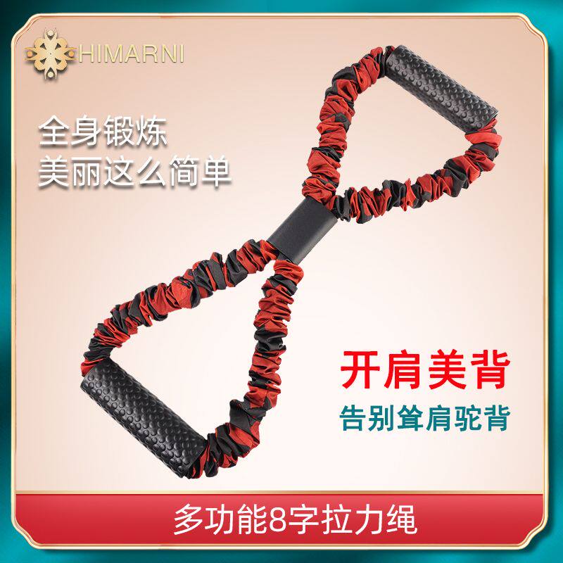 8字拉力器男女健身家用弹