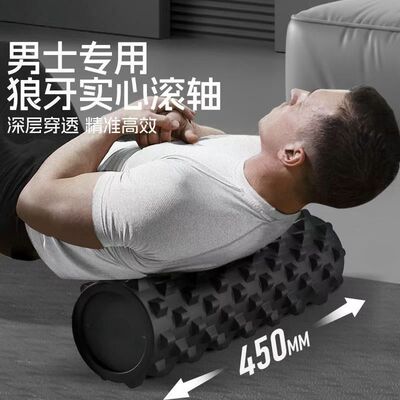实心泡沫轴狼牙棒肌肉放