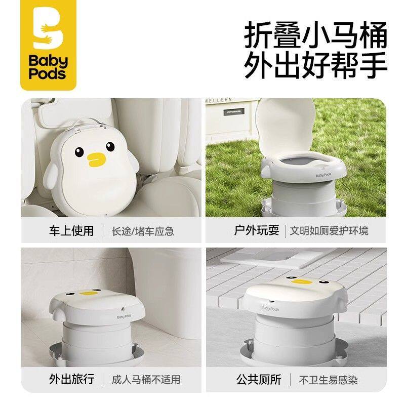 babypods儿童折叠便携式