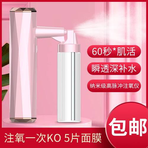 注氧仪美容仪器家用脸部