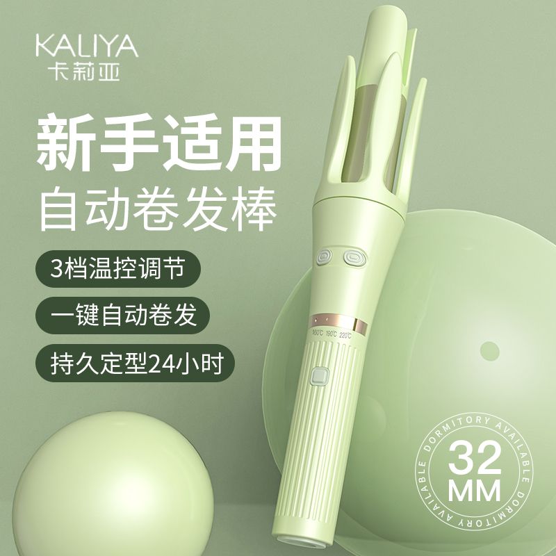全自动卷发棒网红神器32m