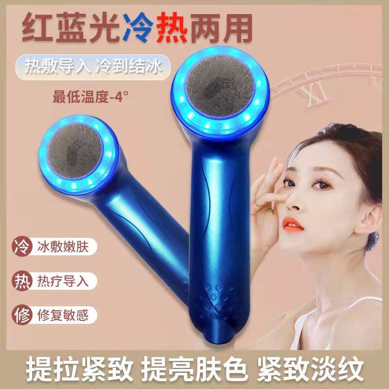 冰敷仪器家用冷热锤蓝光