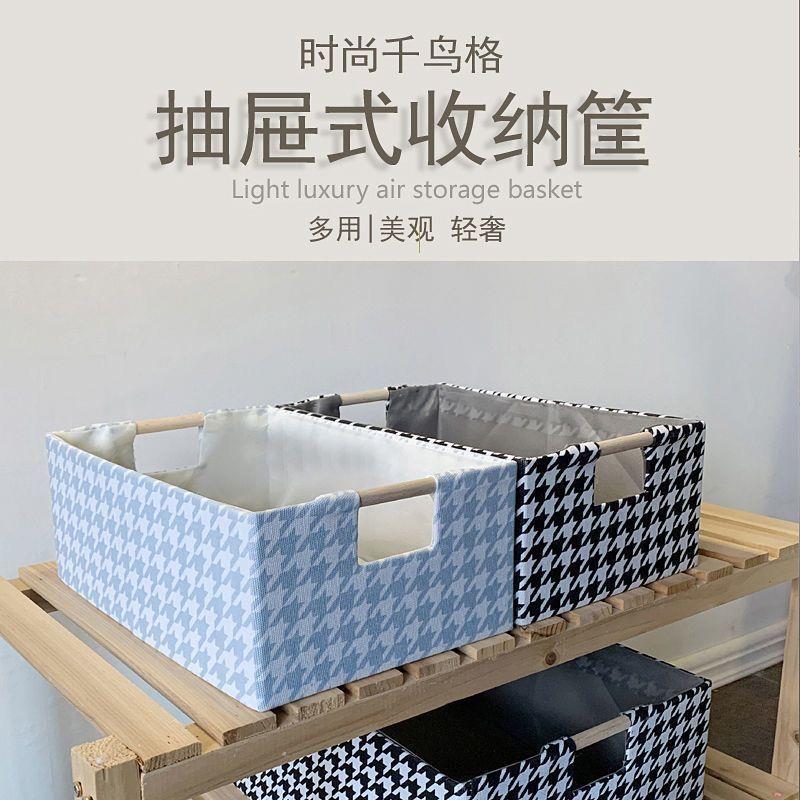 千鸟格可折叠裤子收纳盒抽屉式无格家用多功能整理桌面木把手布艺