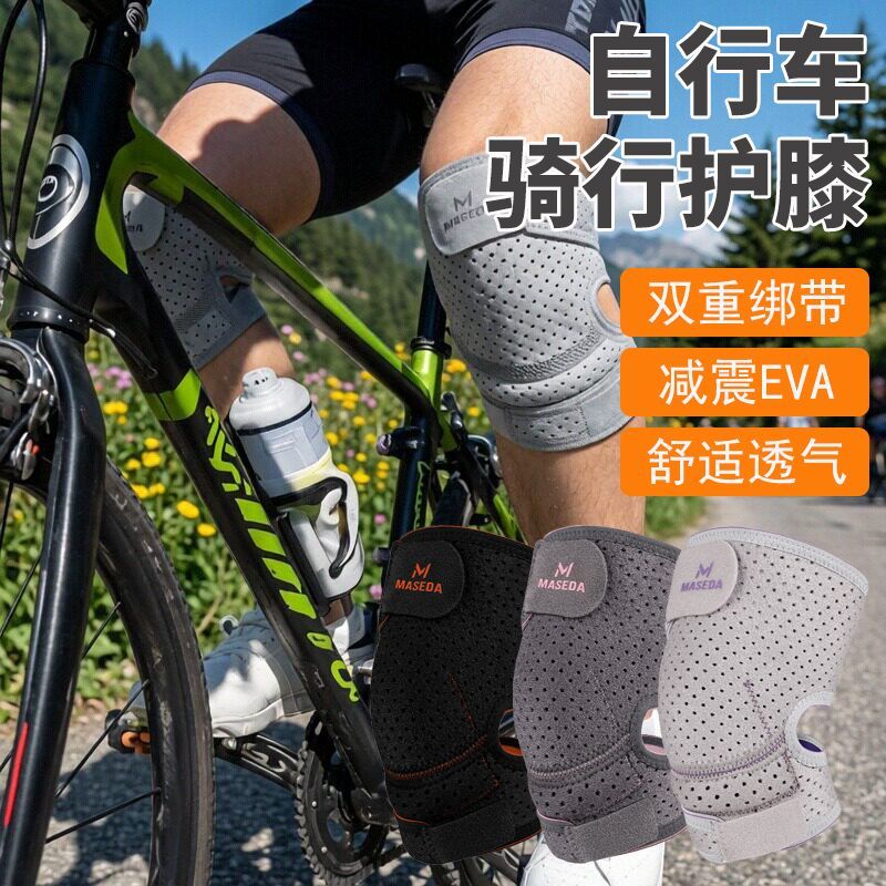 专业运动护膝自行车骑行