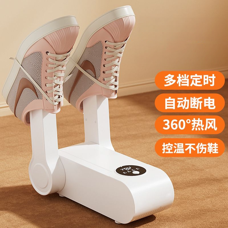 智能烘鞋器干暖鞋袜子全