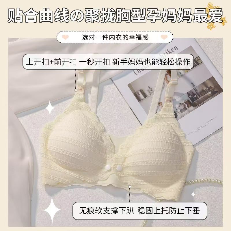 哺乳内衣女文胸罩前开扣