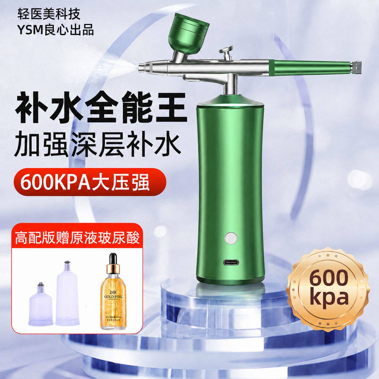 注氧仪美容仪器家用脸部