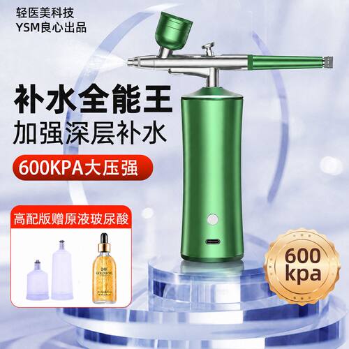 注氧仪美容仪器家用脸部