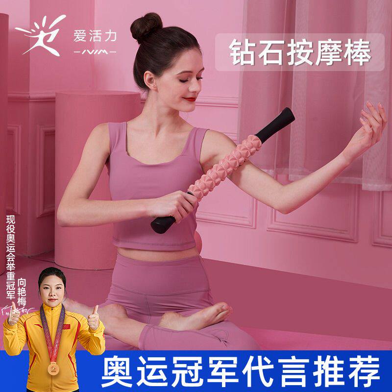 按摩神器健身滚轮滚轴放