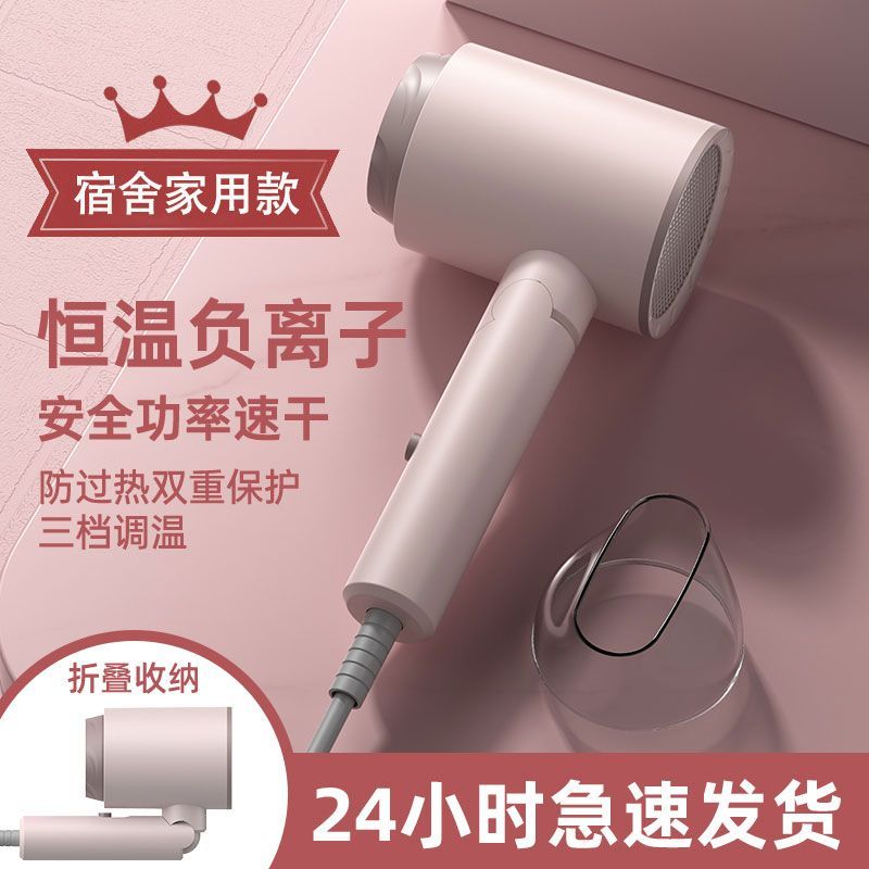 电吹风机家用负离子护发不伤发可折叠学生宿舍专用大小功率超静音