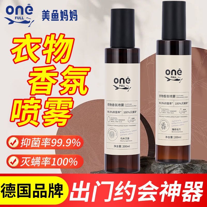 防静电喷雾剂防炸毛除香