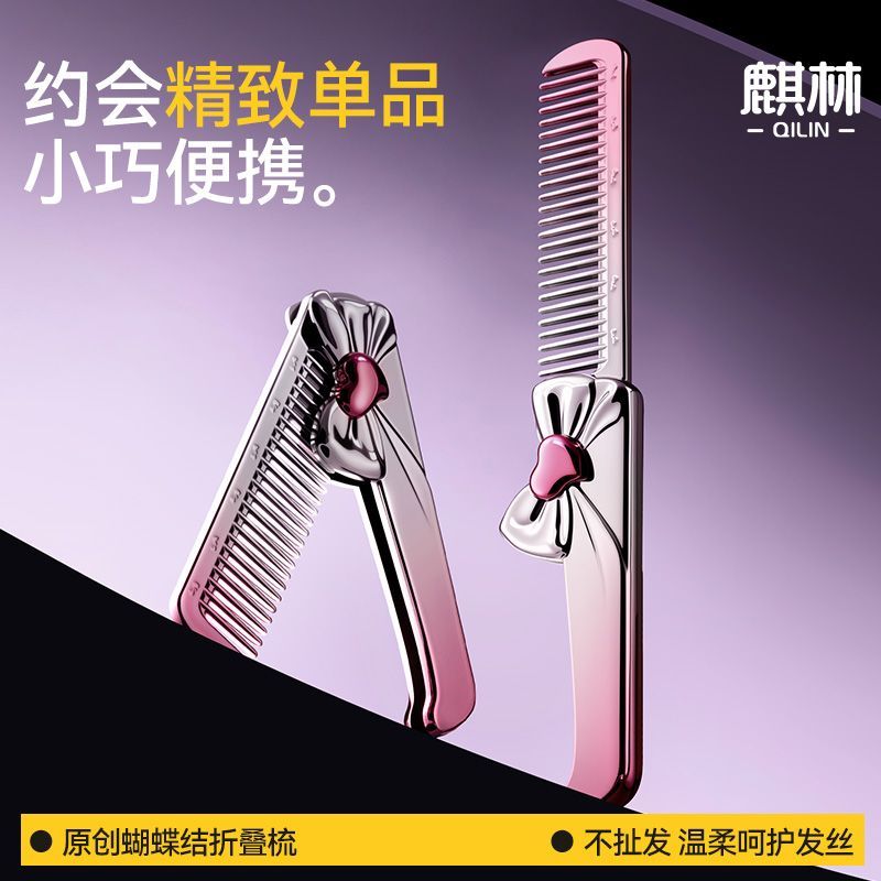 随身便携折叠梳子迷你小图片