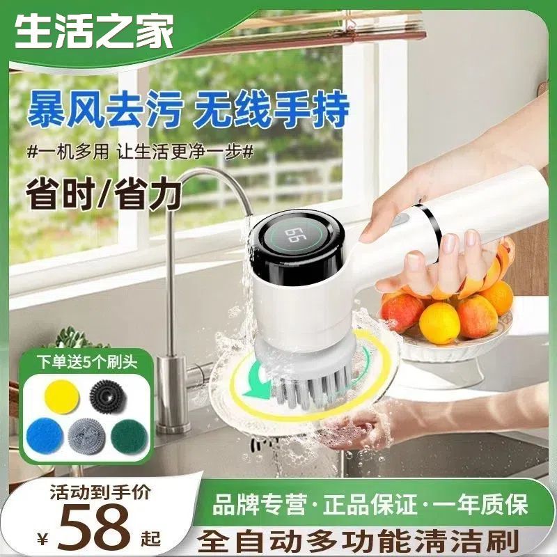 全自动电动清洁刷多功能