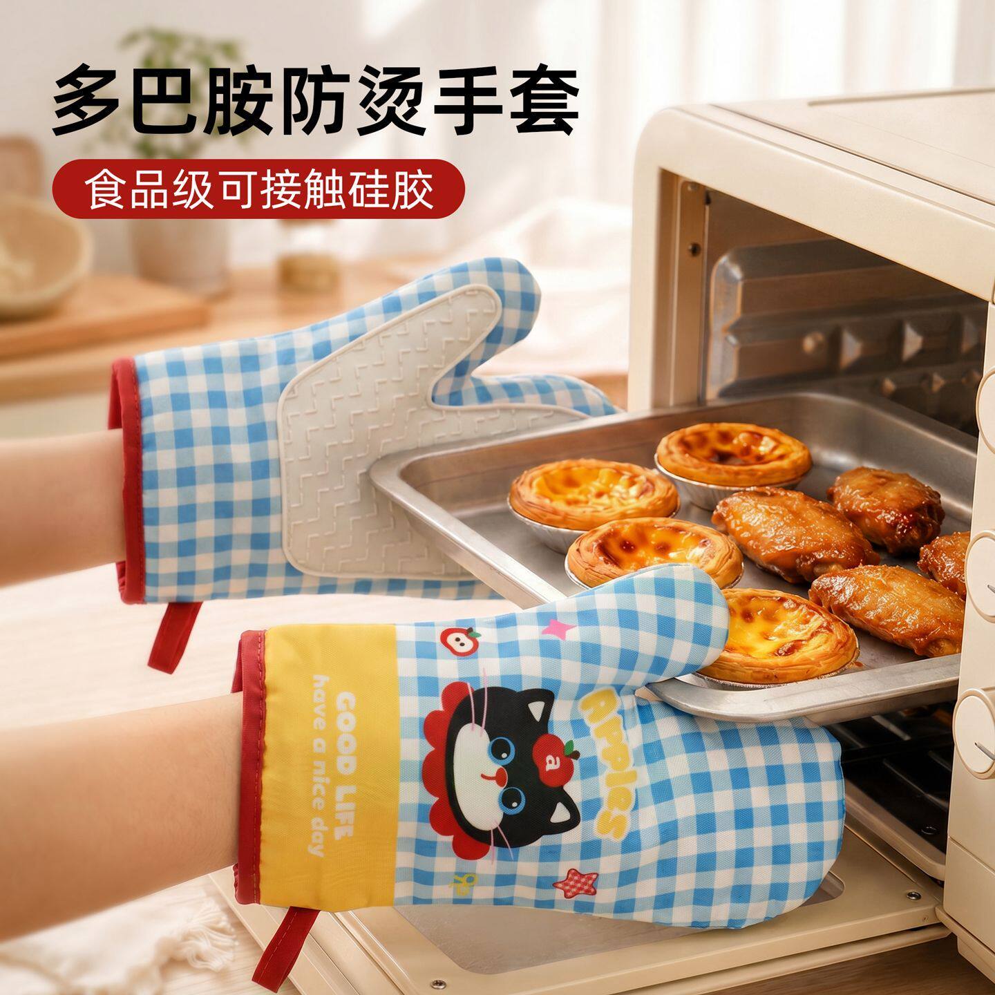 加厚烘焙防烫手套可爱硅