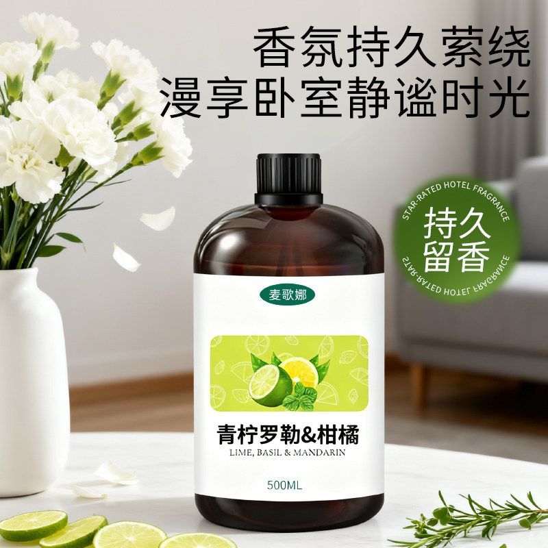 青柠罗勒与柑橘香薰补充