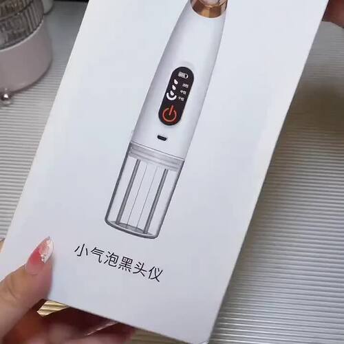 电动小气泡黑头吸仪器去