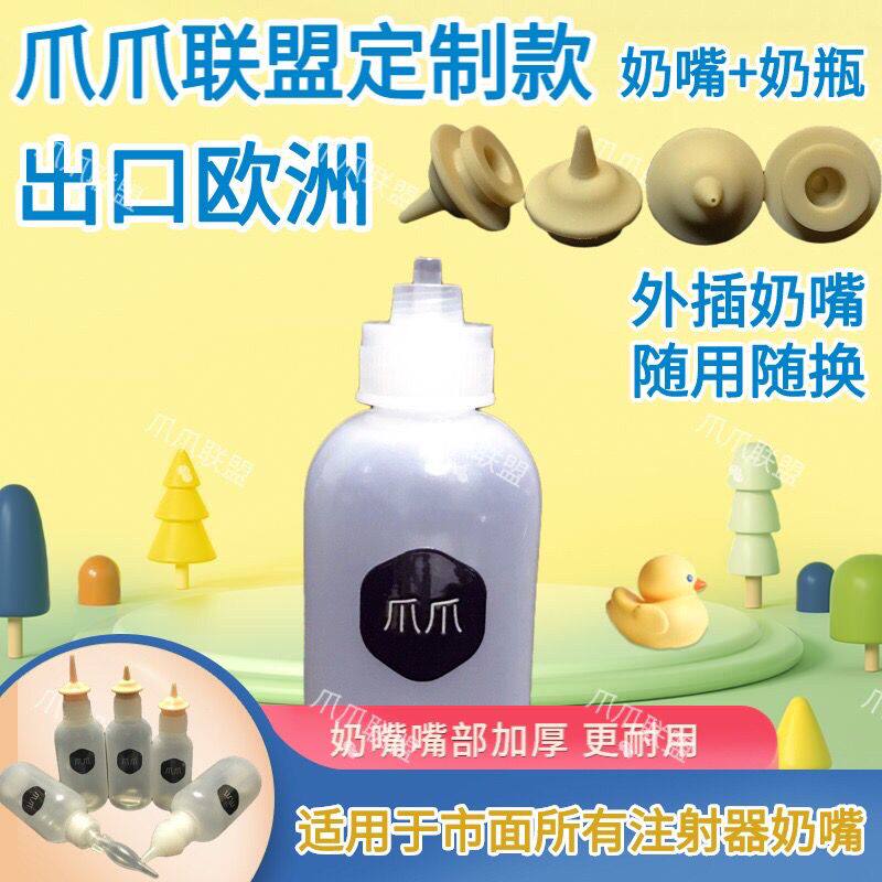 宠物奶瓶美国奇迹专用仿
