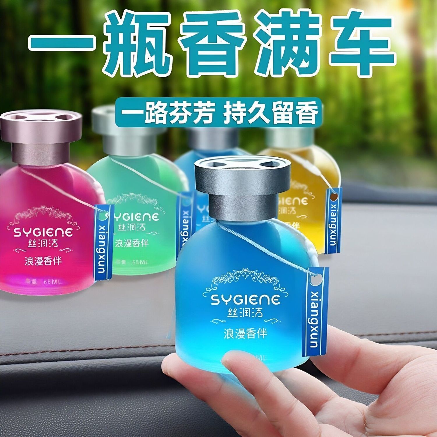 车载香薰桂花汽水持久留