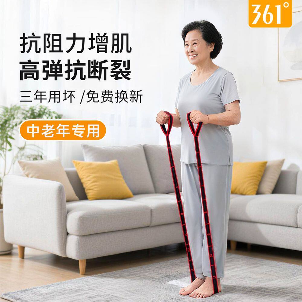 中老年锻炼拉力阻力伸展