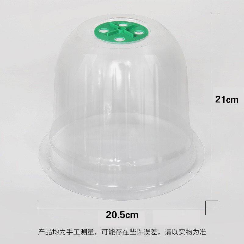 透明塑料罩21厘米大号保