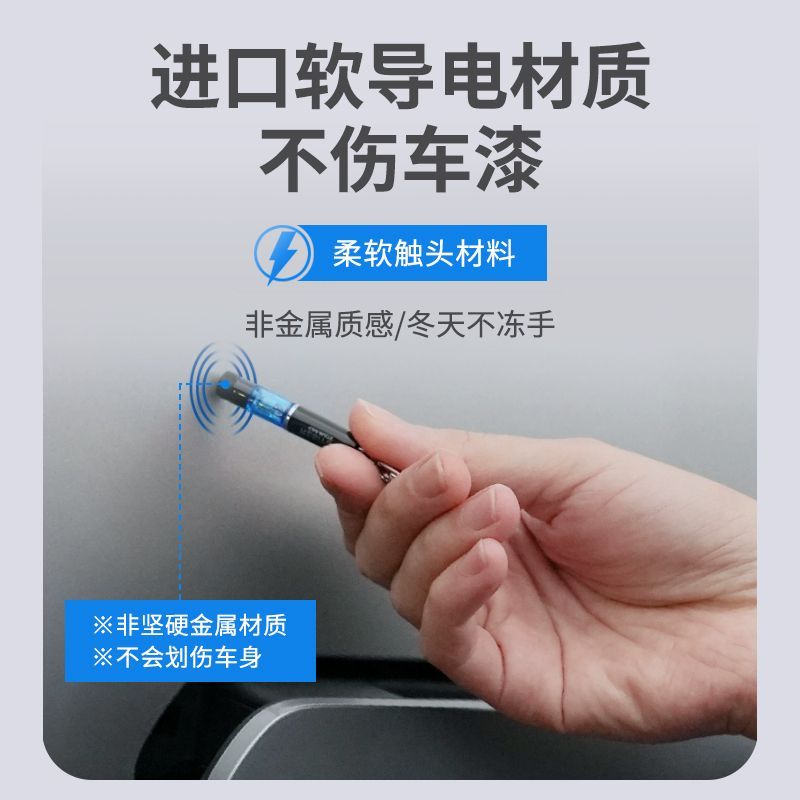 静电消除器汽车用去身体
