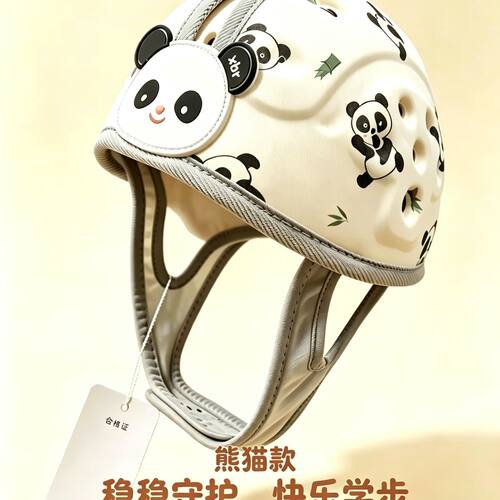 芯贝儿防护神器护头婴盔