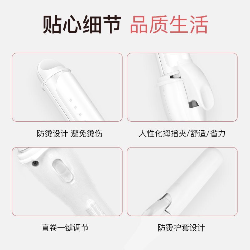 卷发棒两用电夹板烫直发
