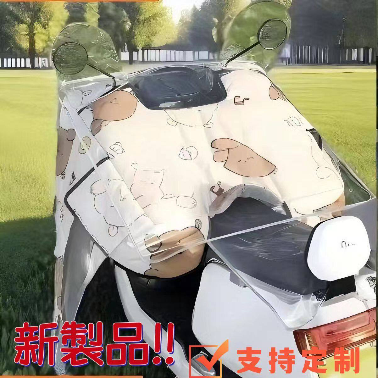 电动车挡风被防雨罩全包