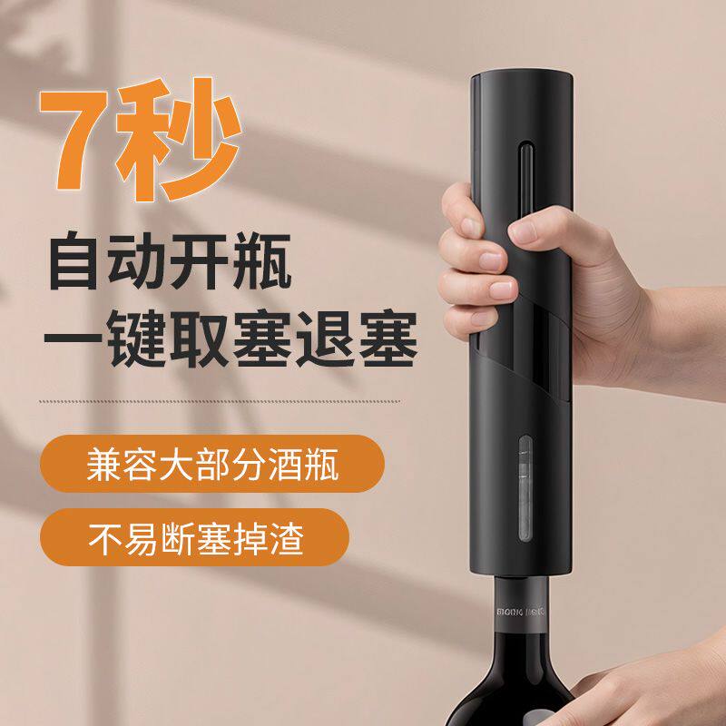 红酒开瓶器电动开酒器家用开红酒器全自动不锈钢充电款启瓶器起子