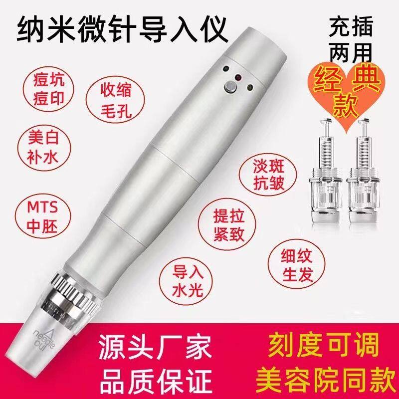 纳米微晶微针仪器脸部MTS