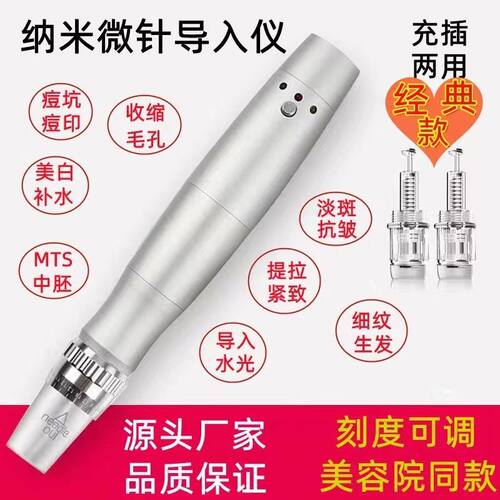 纳米微晶微针仪器脸部MTS