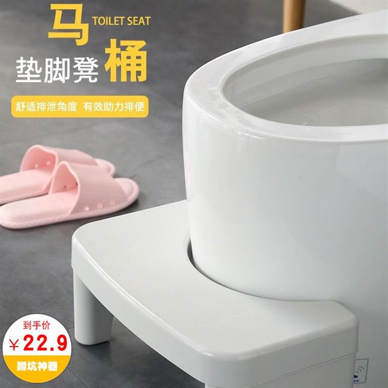 马桶凳蹲便坐便凳垫脚凳家用儿童厕所辅助脚踩凳脚踏凳蹲坑神器