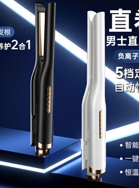 男士夹板卷发短发专用烫