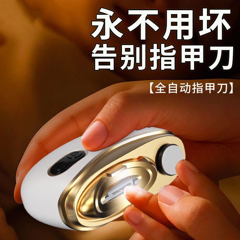 电动磨甲器全自动修甲器儿童指甲刀老人小孩安全指甲钳防夹肉护理