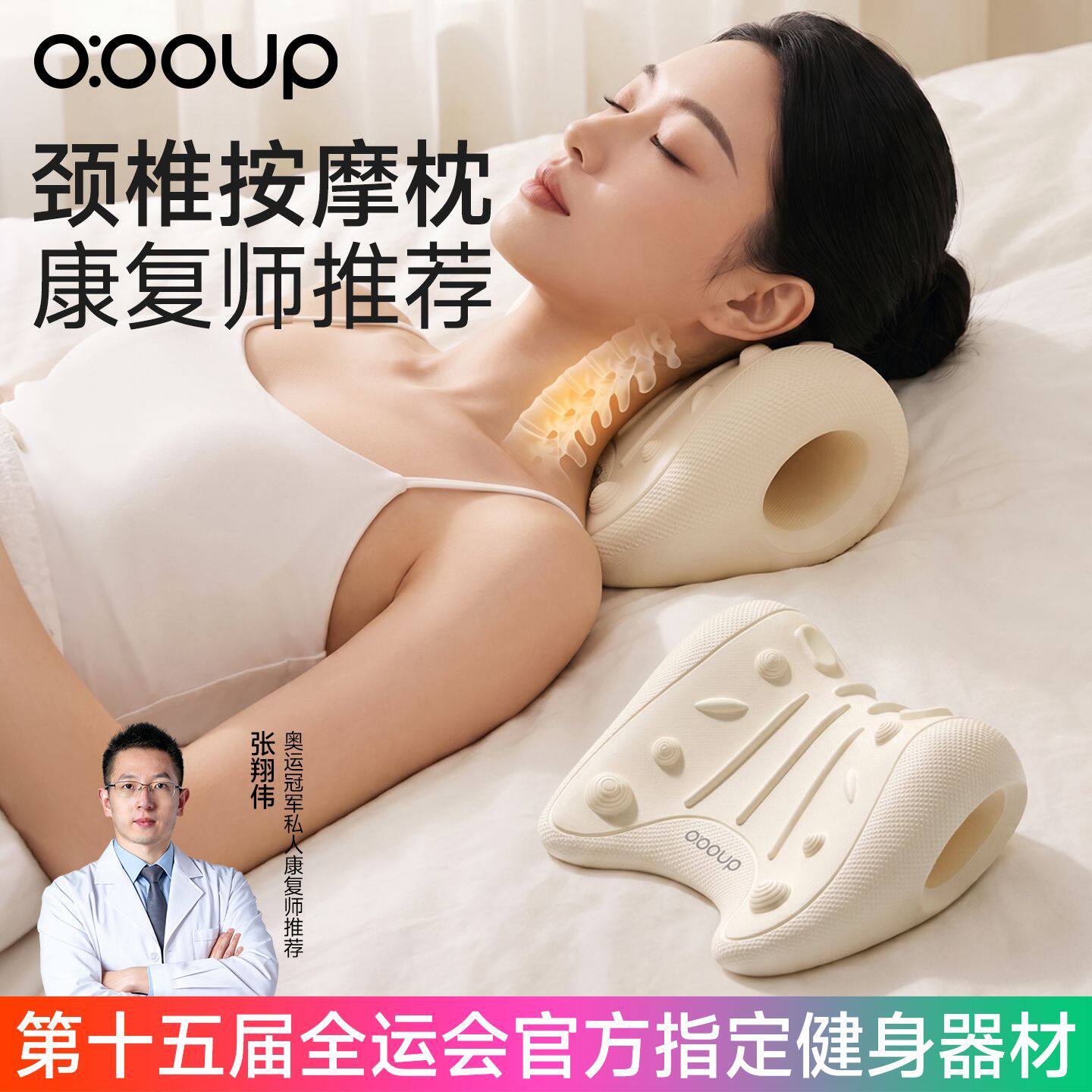 肩颈舒缓枕指压按摩器办