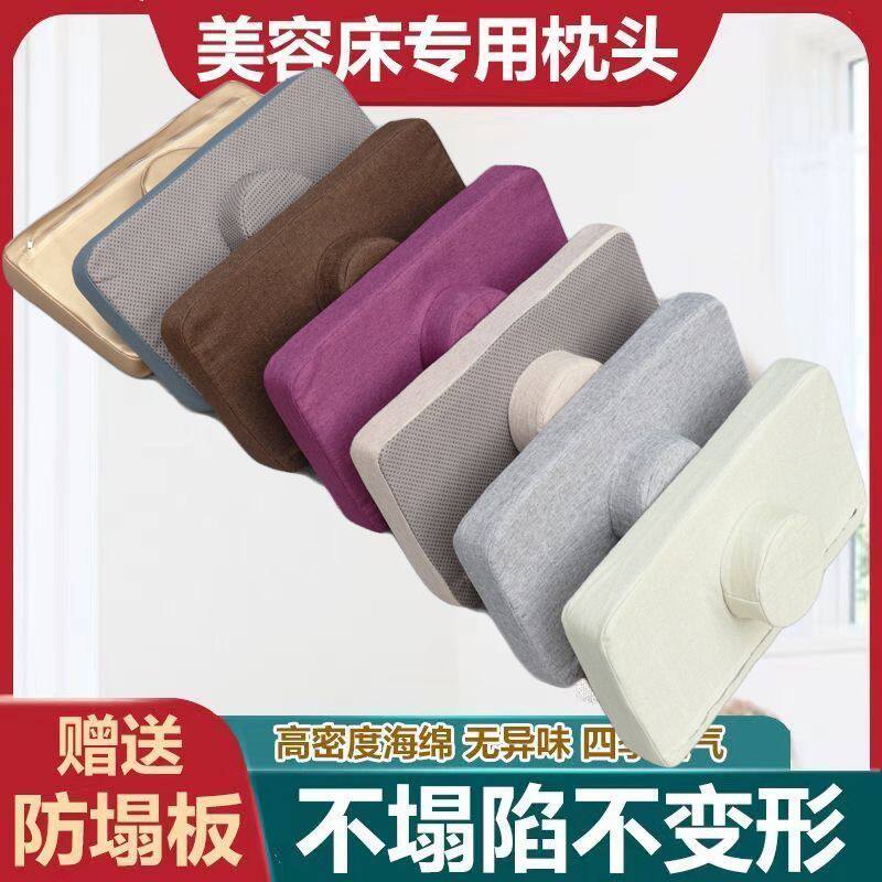 美容床枕头院专用防塌美