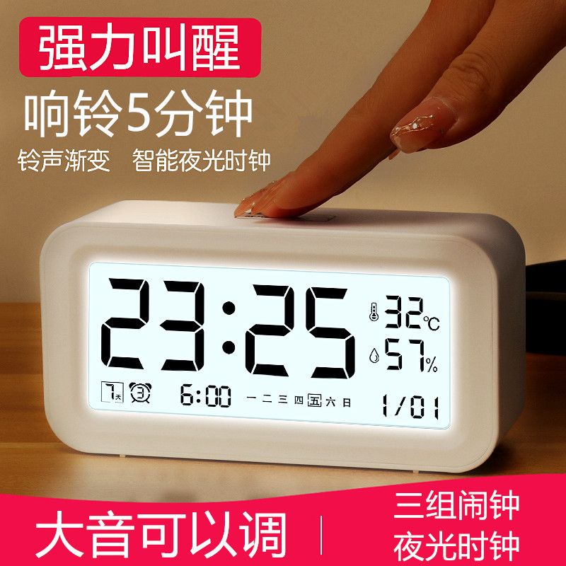 闹钟学生专用闹铃儿童男