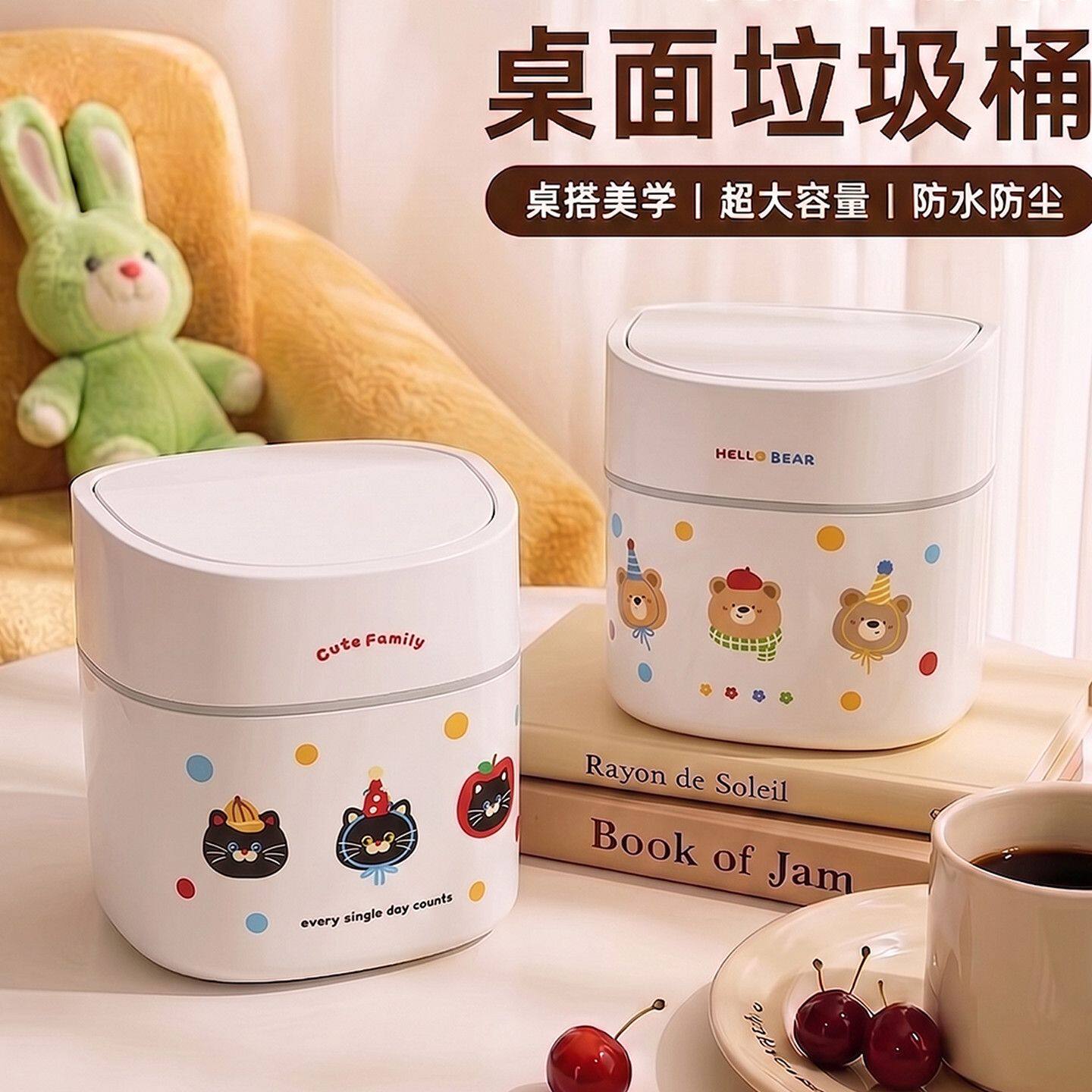 ins风桌面垃圾桶带盖防臭