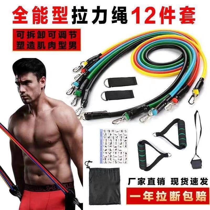 弹力带力量训练绳男女拉