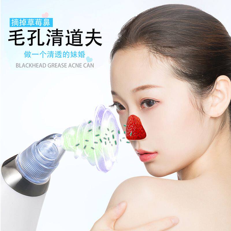 清洁仪美容面仪去黑头毛