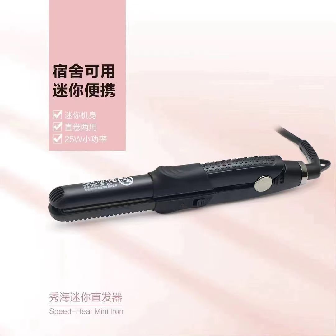 直板夹迷你小化妆师专用