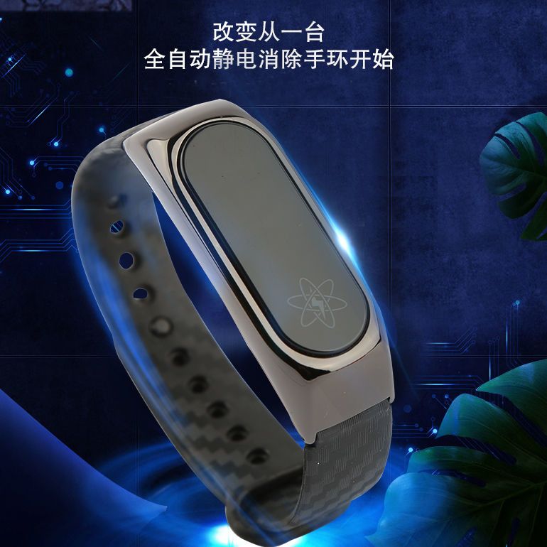 无线防静电全自动手环金