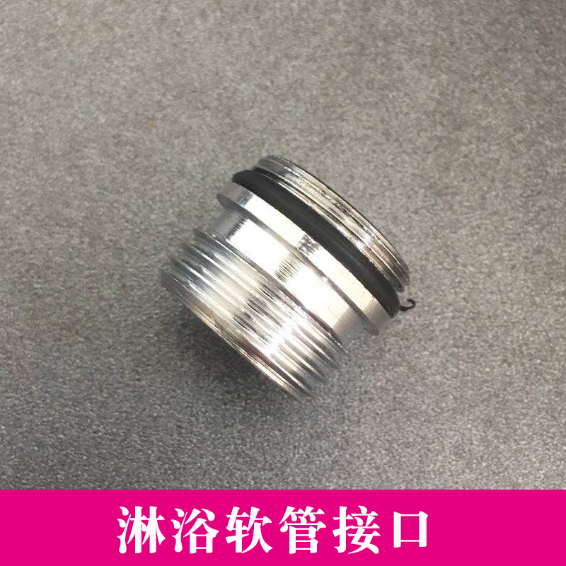 全铜三联浴缸龙头配件双淋浴软管外牙连接头 4分螺纹花洒卫浴新款